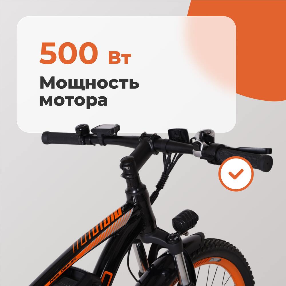 Электровелосипед Kugoo V3 (KG-V3-B) мощность мотора