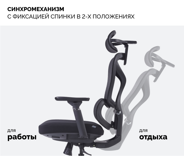 синхромехнизм