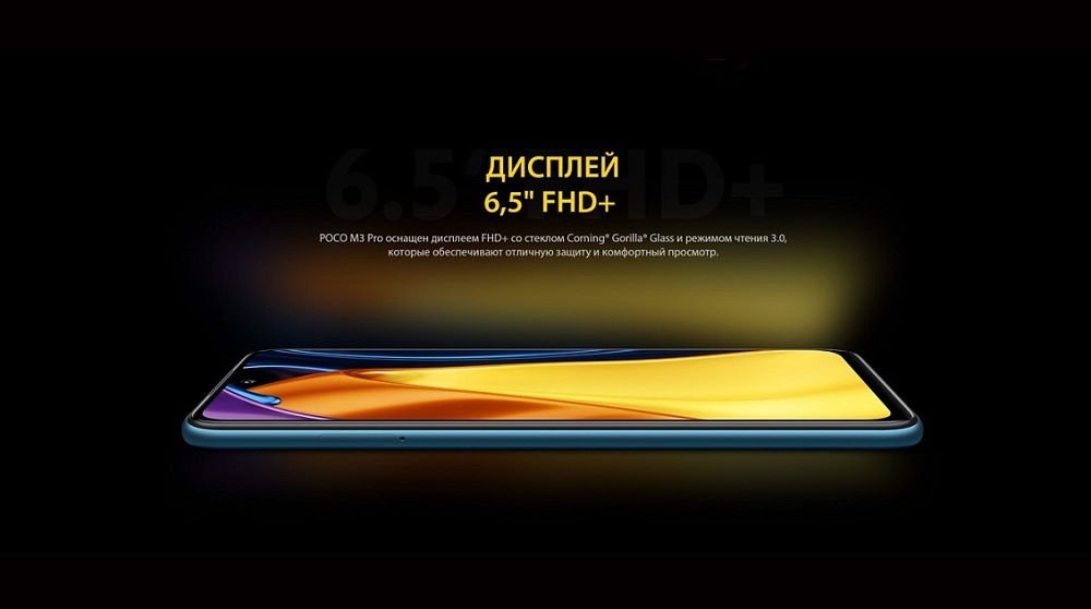 Дисплей 6.5" FHD+