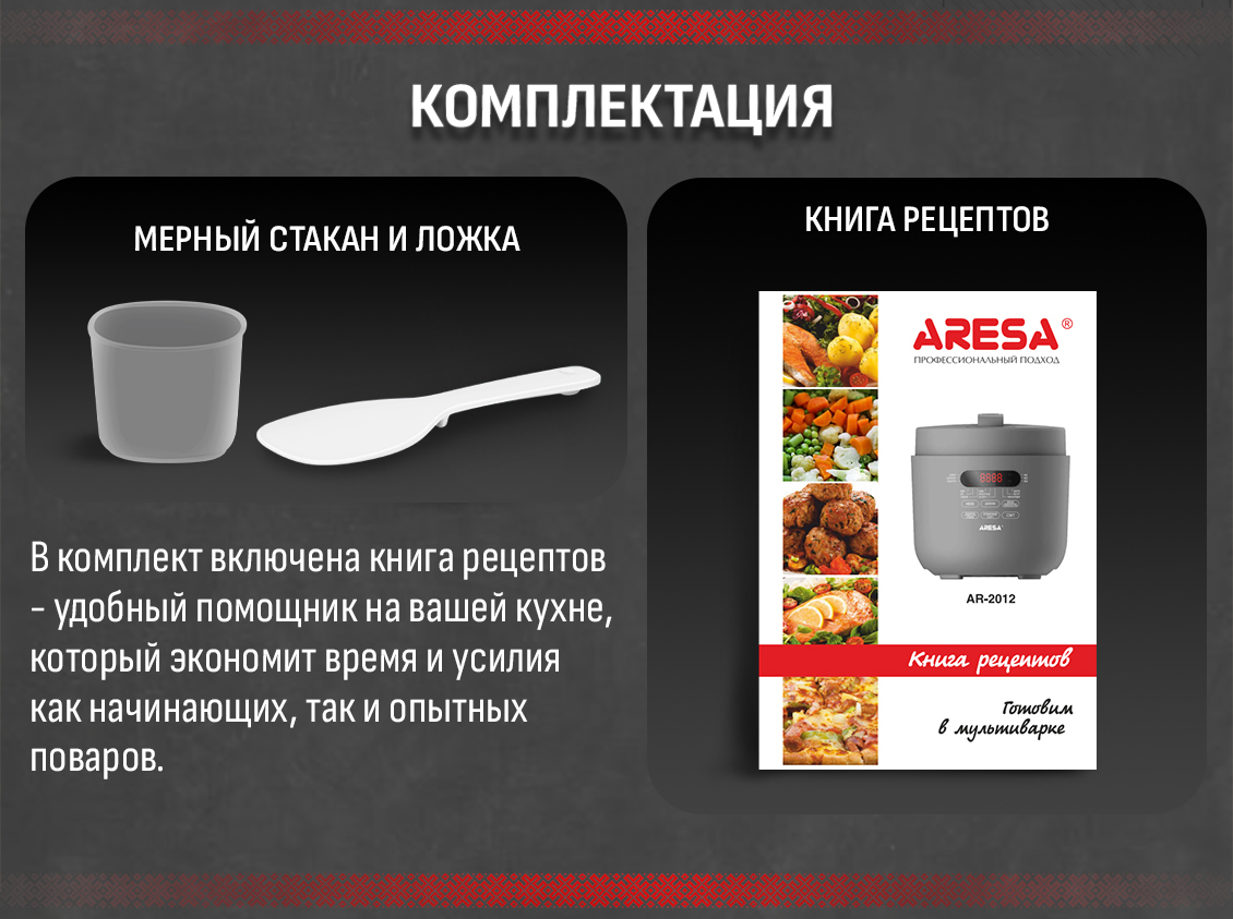 комплектация