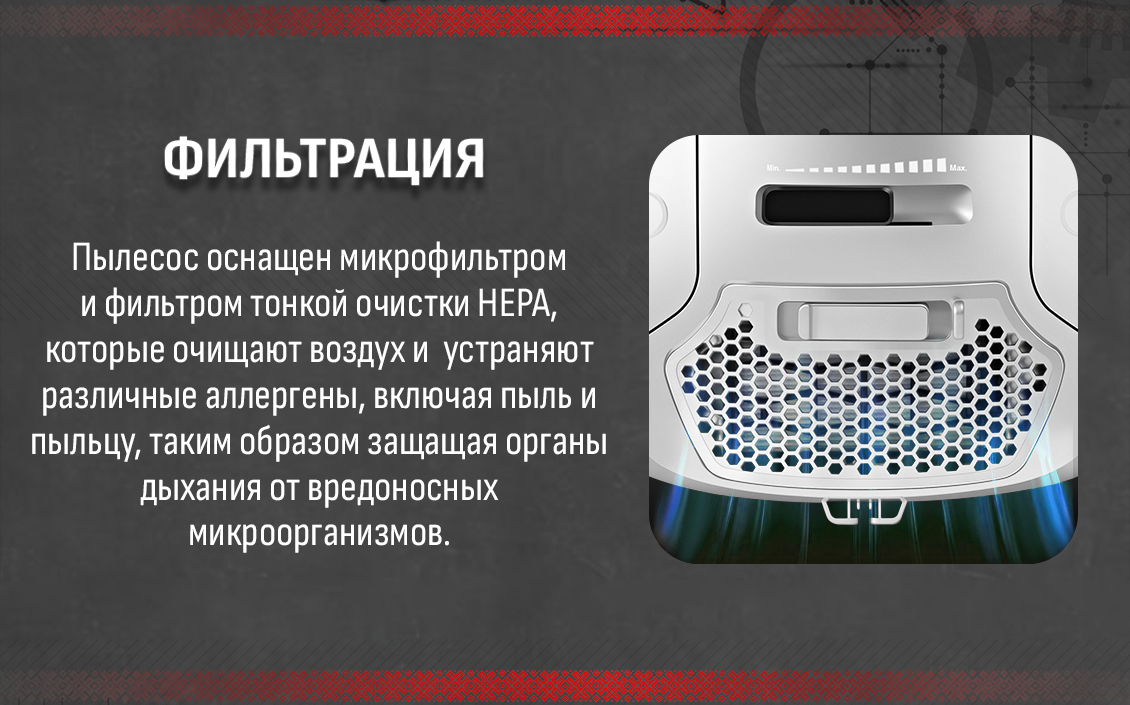 Фильтрация