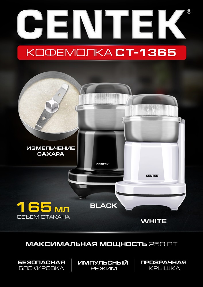 Кофемолка