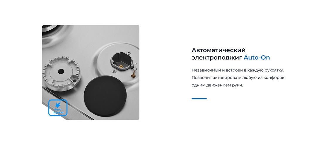 Автоматический электроподжиг 