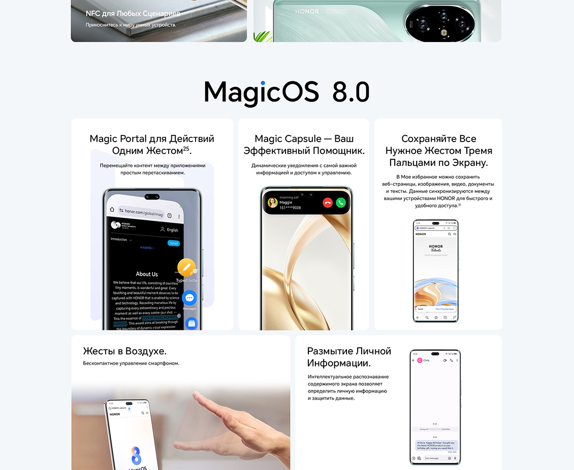 MagicOS 8.0