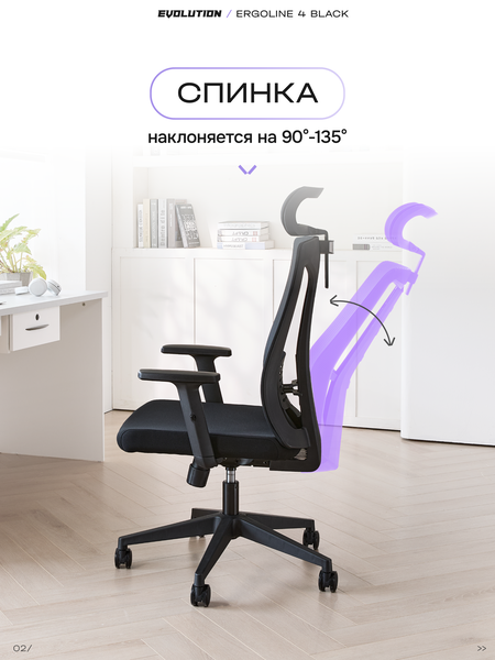 спинка