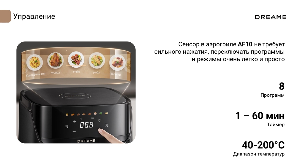 управление