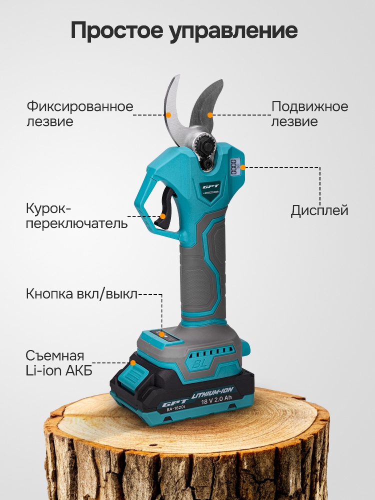 Простое управление