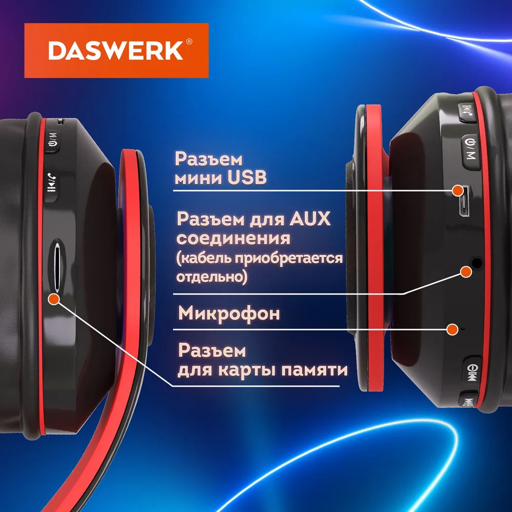микрофон