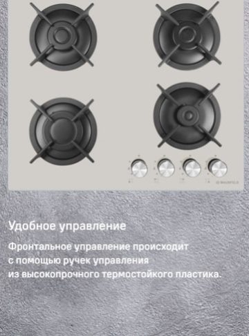 Удобное управление