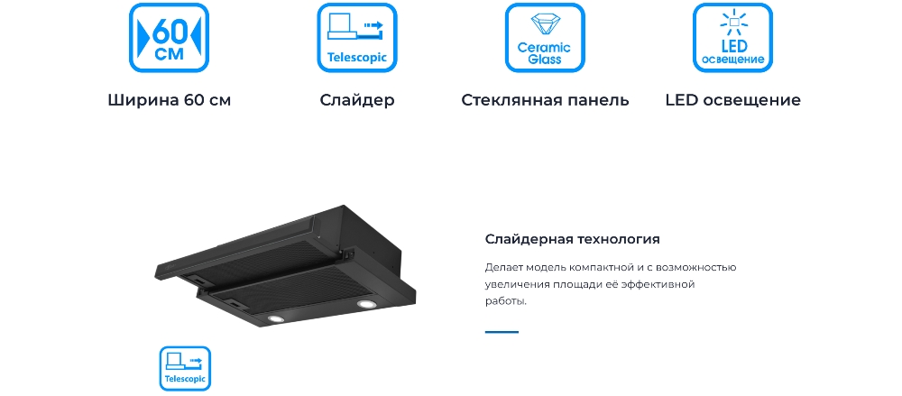 Слайдерная технология