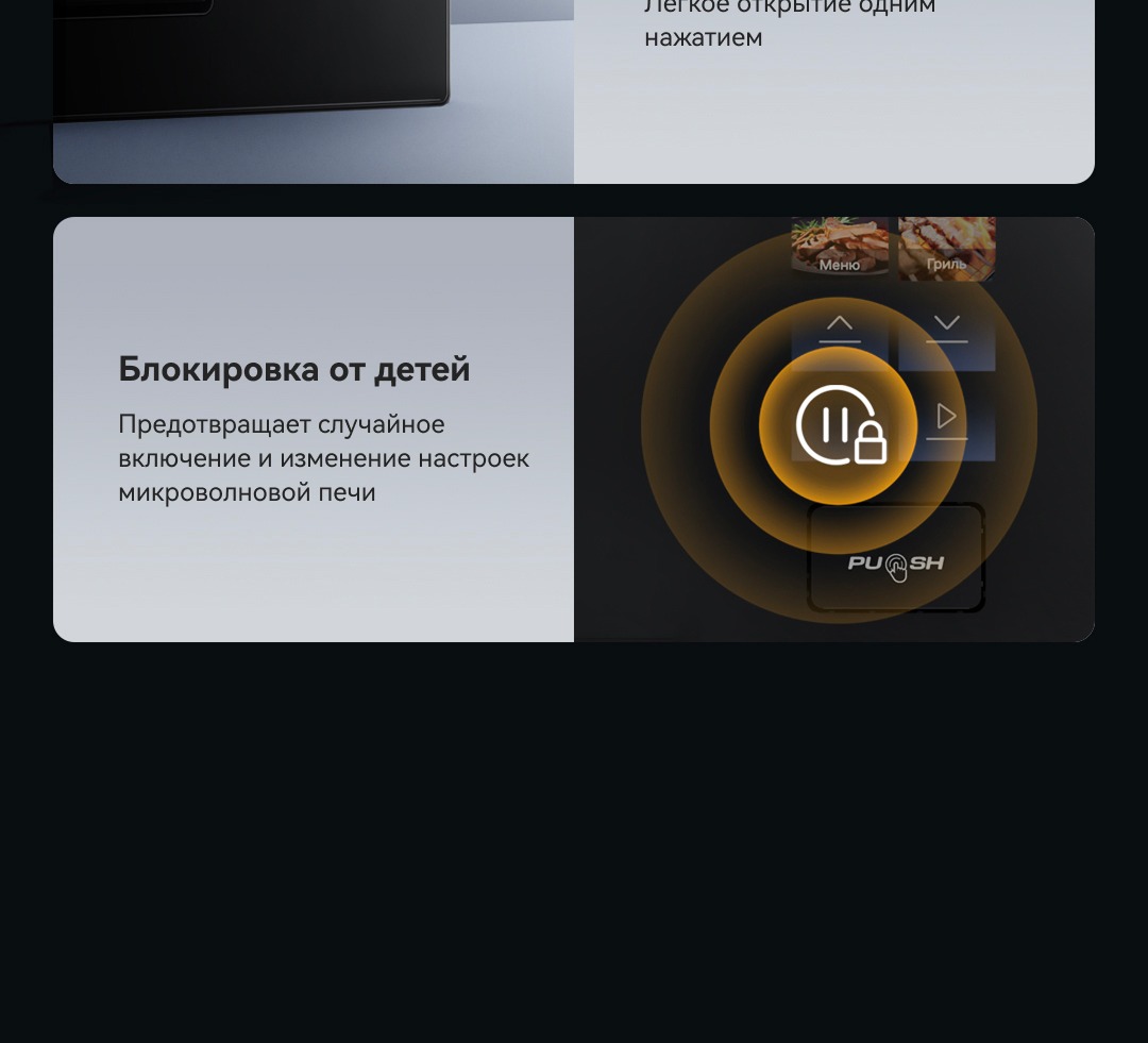 Блокировка от детей