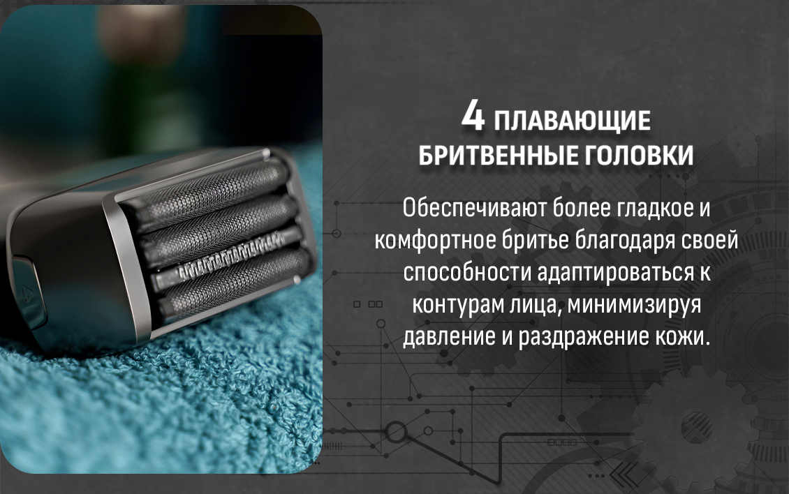4 плавающих головки