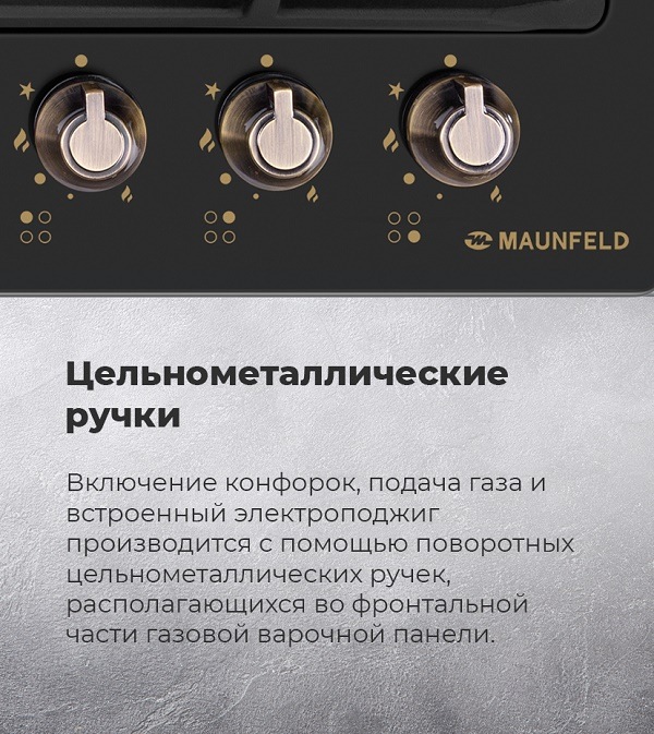 Цельнометаллические ручки