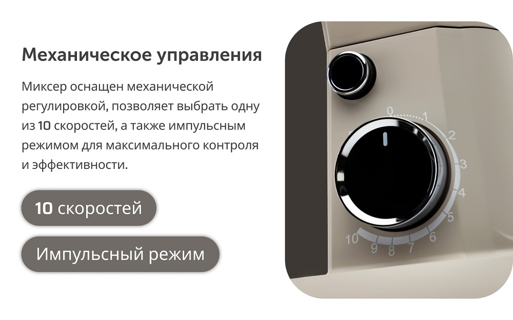 механическое управление