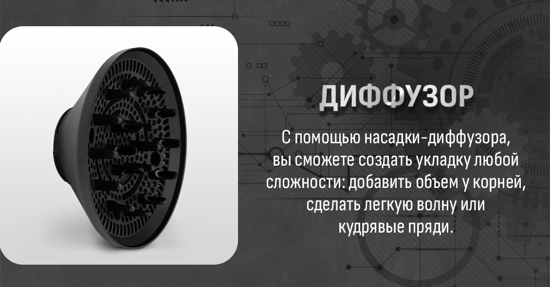 Диффузор