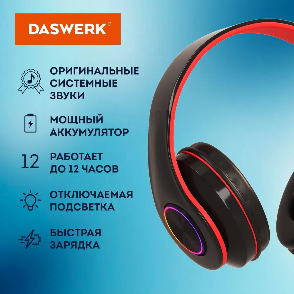 Мощный аккуумуллятор