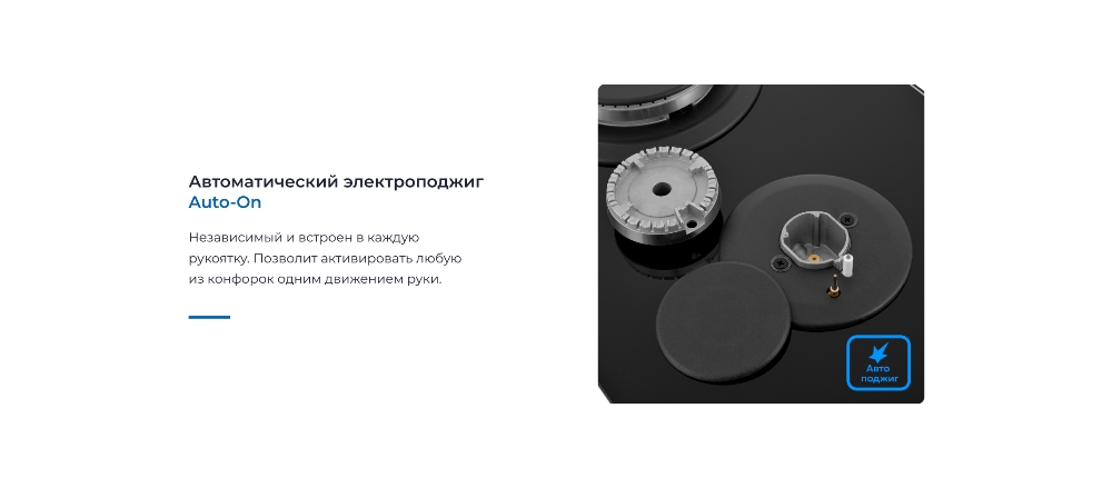 Функция электроподжиг
