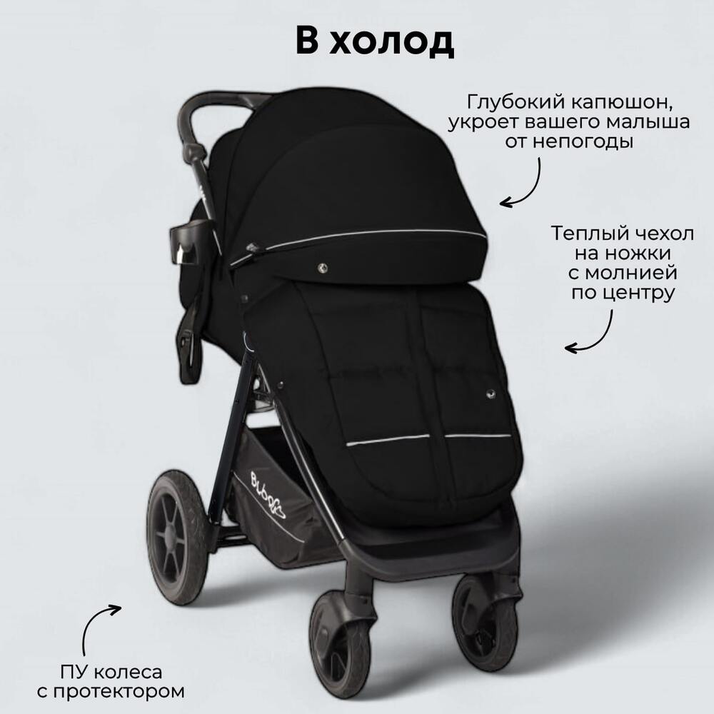 в холод