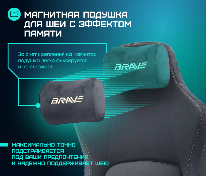 Магнитная подушка
