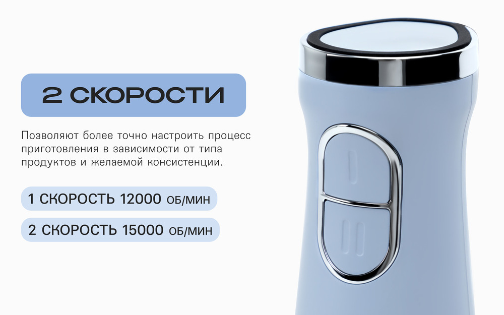 2 скорости