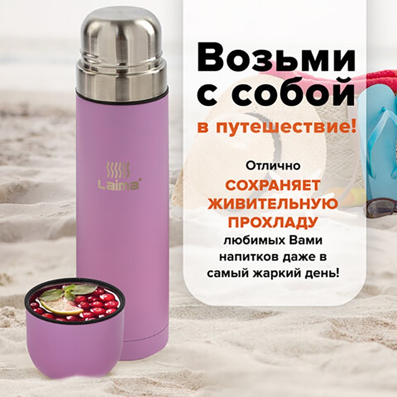 Возьми с собой