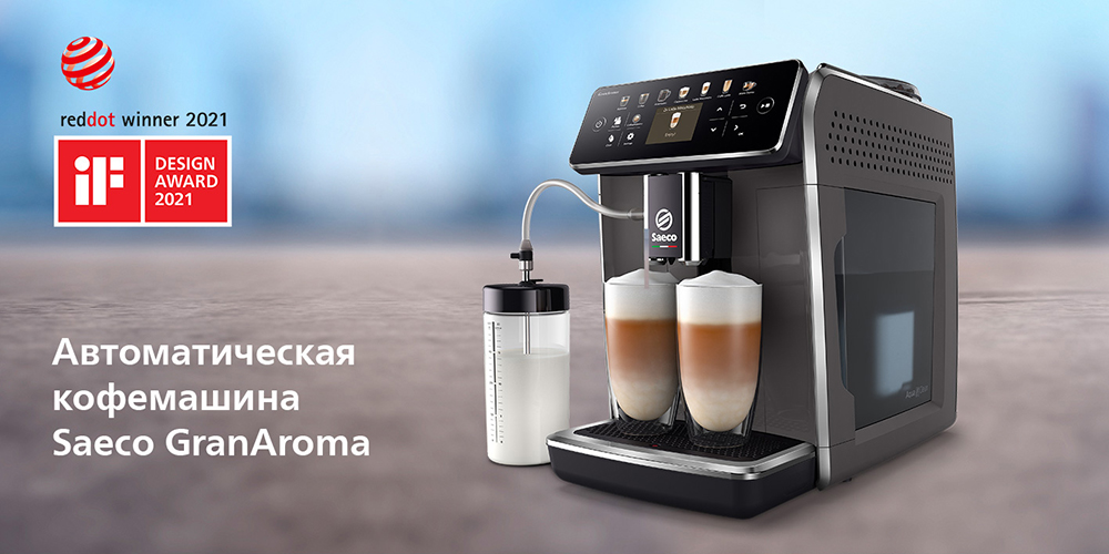 Кофемашина Saeco GranAroma SM6480/00