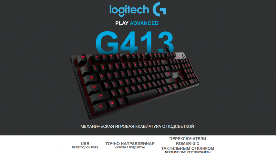 Logitech G413