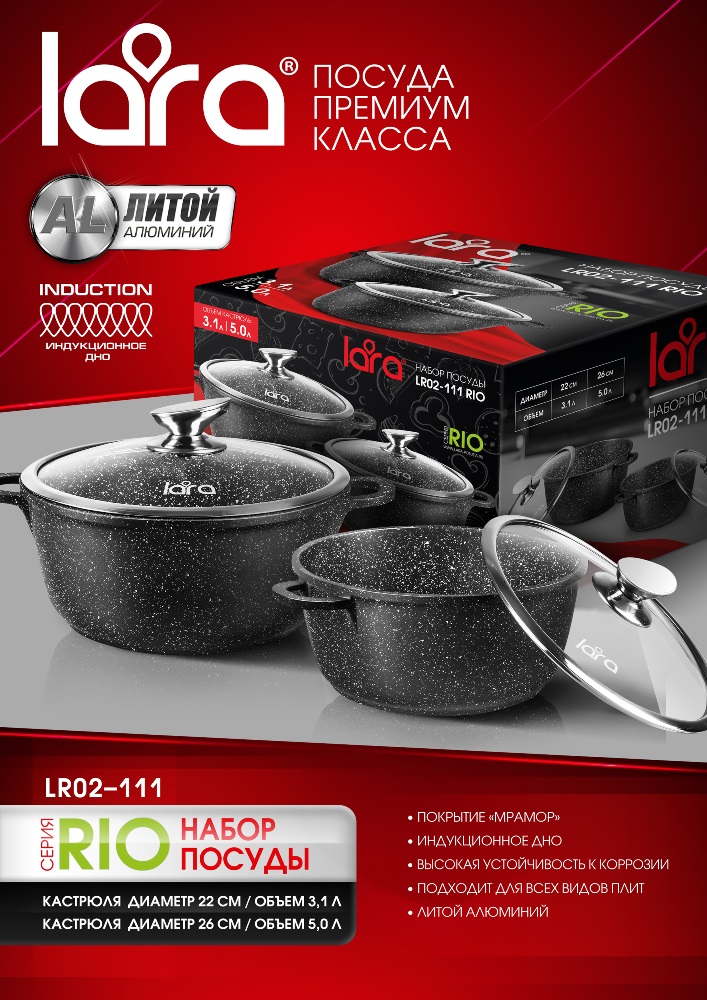 LARA Rio LR02-111 Набор посуды