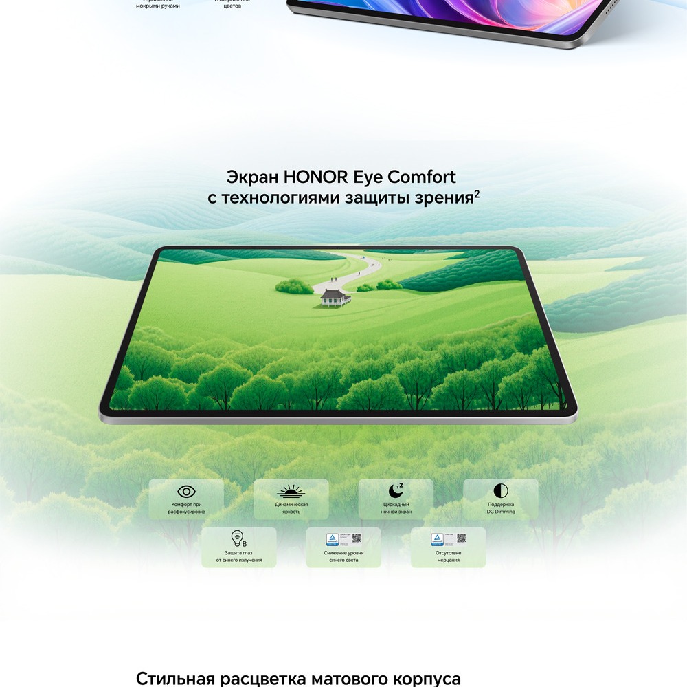 экран с технологией защиты зрения