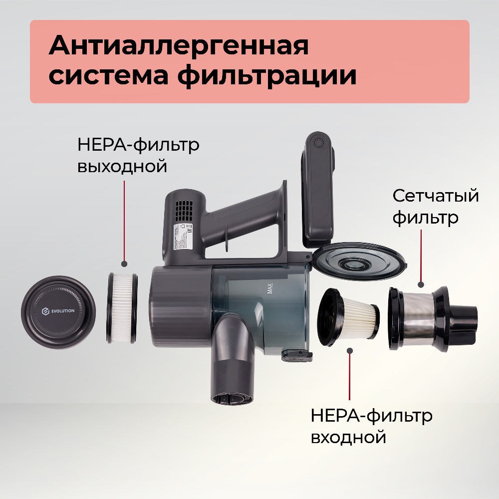Система фильтрации