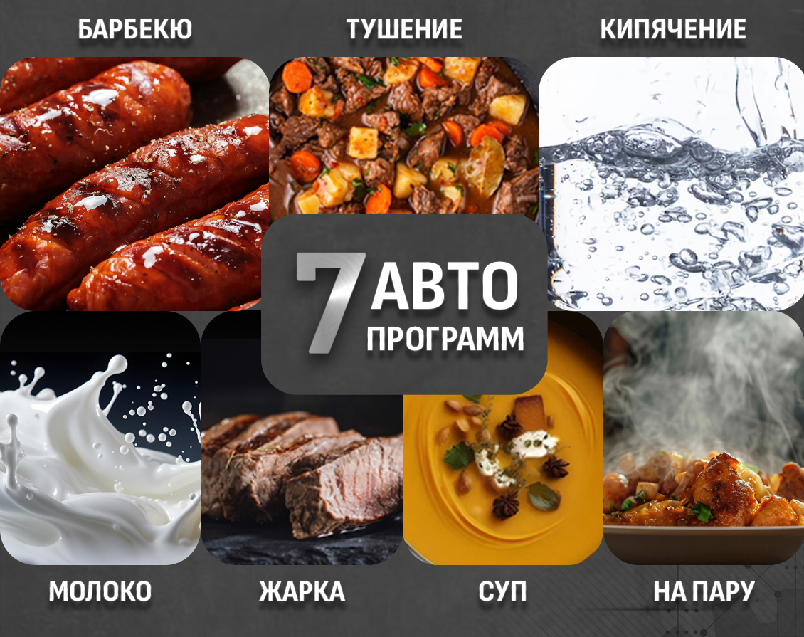 7 программ