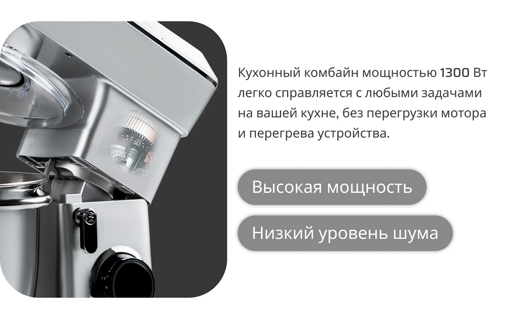 мощность 1300вт