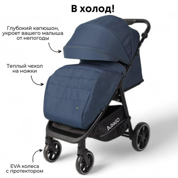 в холод