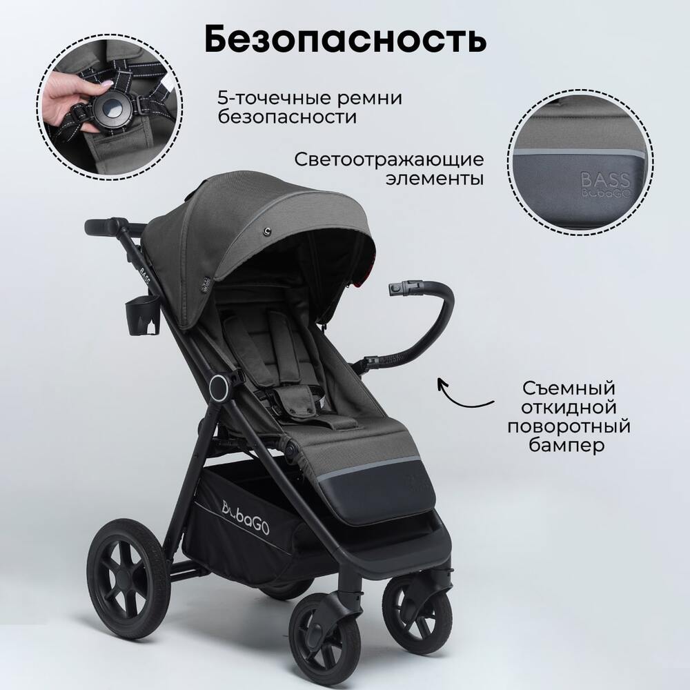 безопасность 