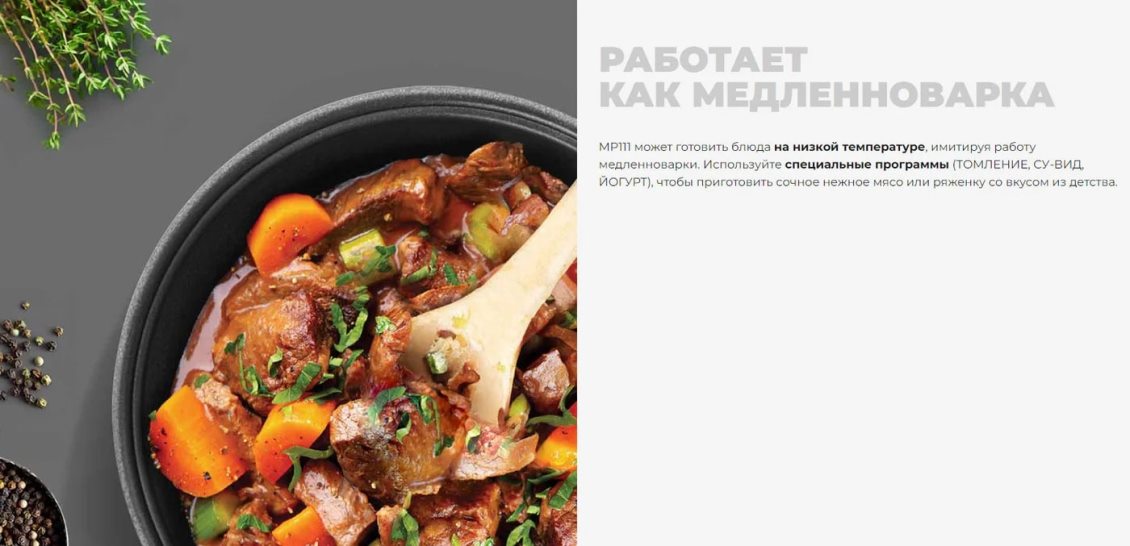 Как медленноварка