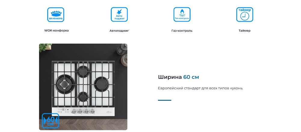 Ширина 60 см