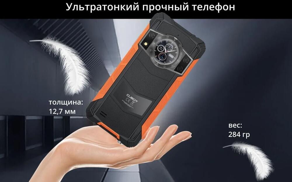 ультратонкий прочный телефон