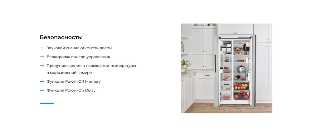 Безопасность