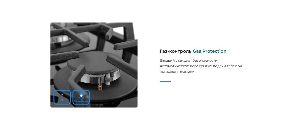 Функция газ-контроль