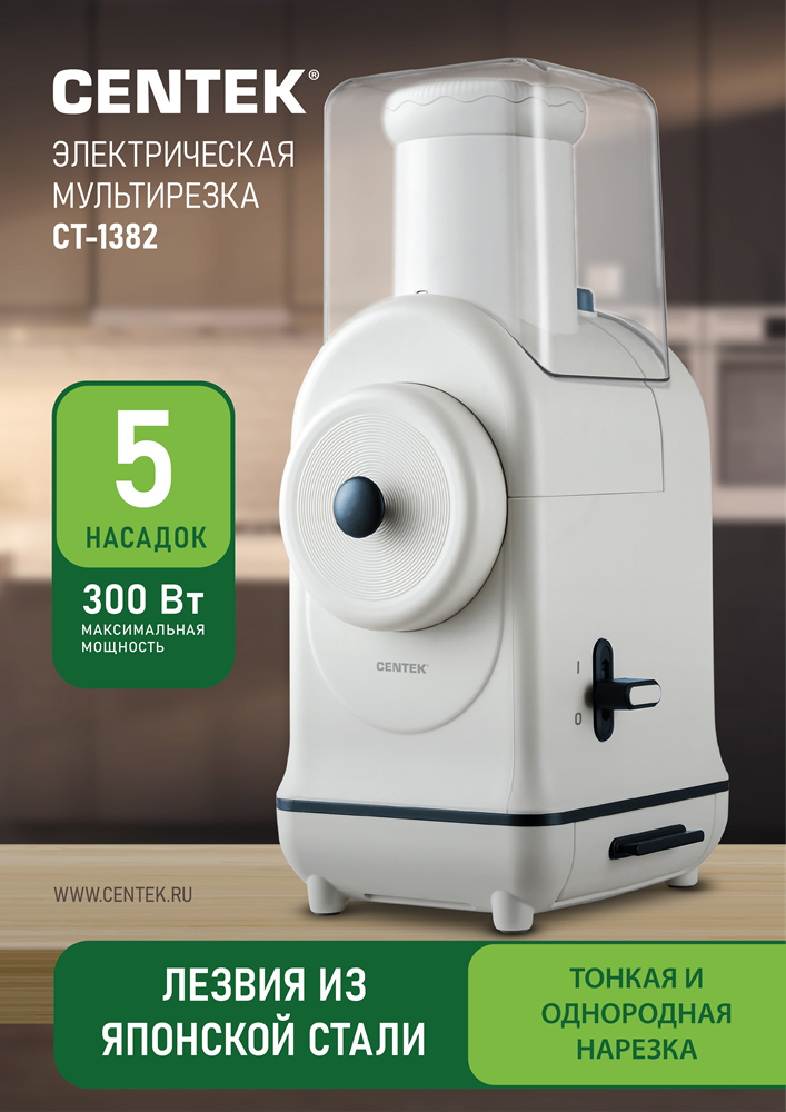 Максимальная мощность 300 Вт