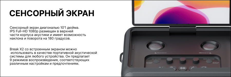 сенсорный экран