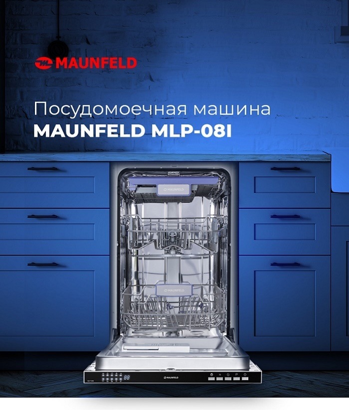 MAUNFELD MLP-08I