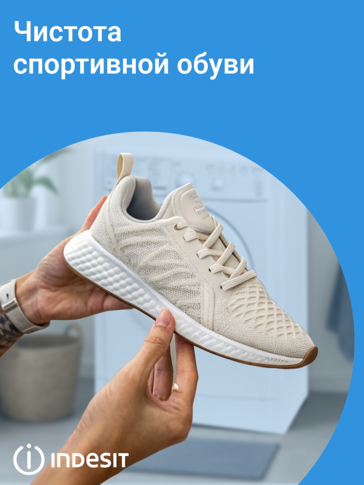 Для спортивной обуви