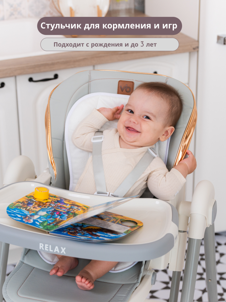 Стульчик для игр