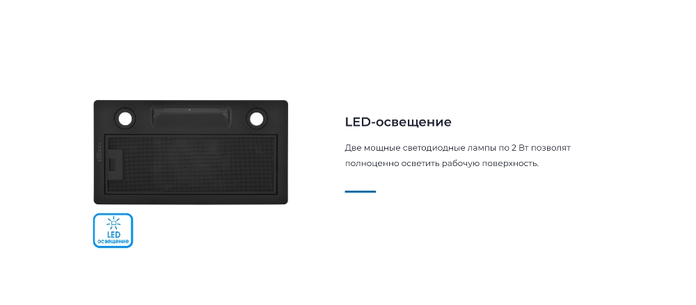 LED-освещение