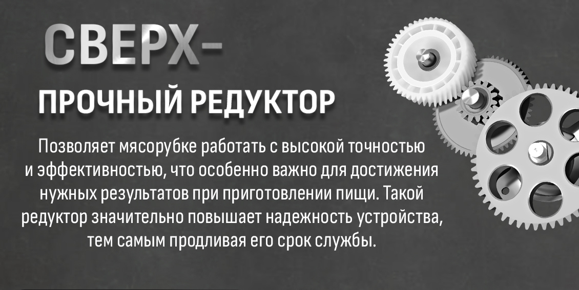 Aresa AR-2107 Прочный редуктор