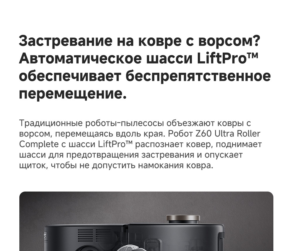 Без намокания ковра