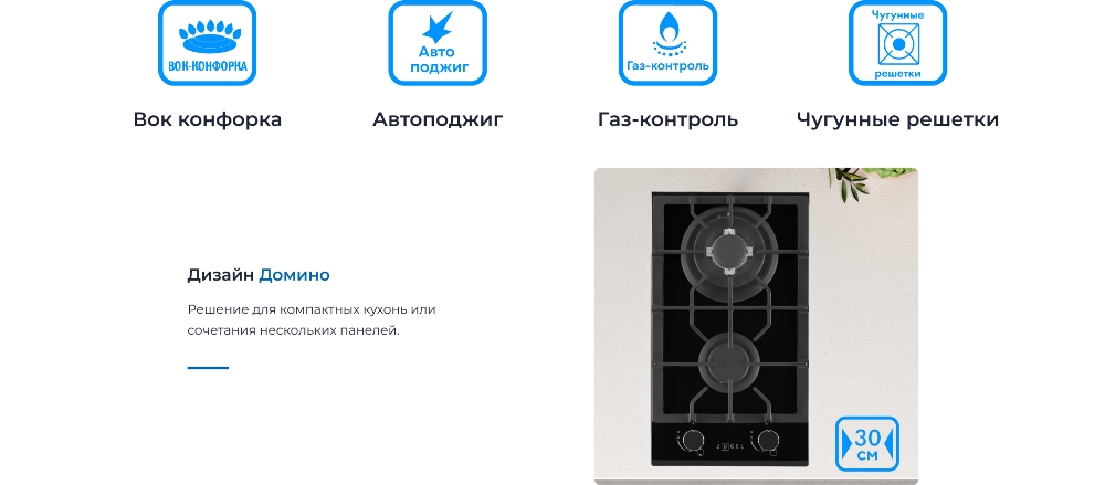 Дизайн домино