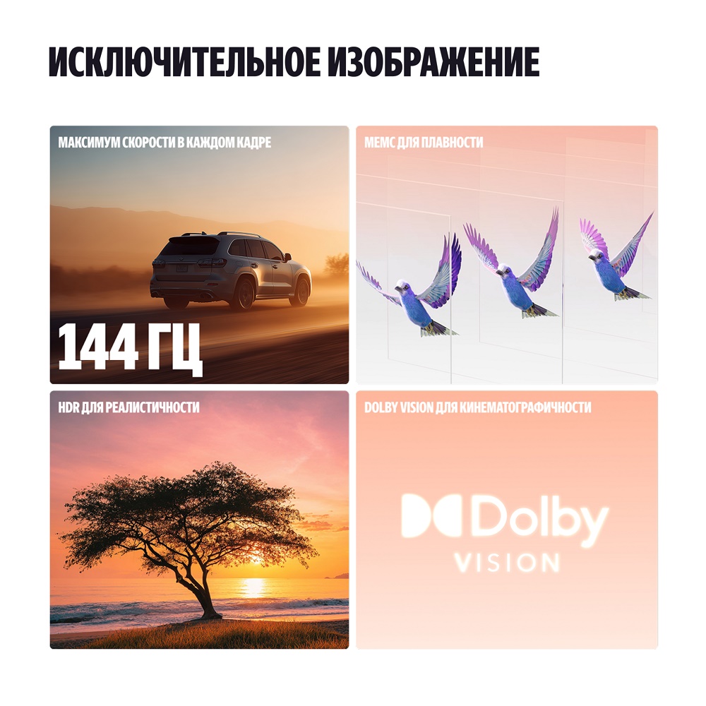 Исключительное изображение