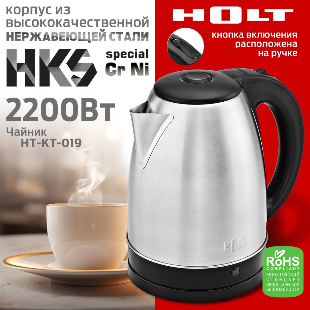 HOLT HT-KT-019 (черный) Электрический чайник